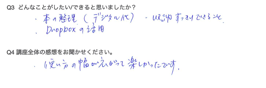 スクリーンショット 2016-07-31 12.02.46