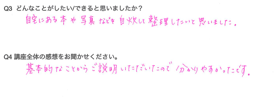 スクリーンショット 2016-07-31 12.04.05