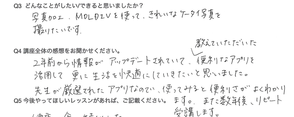 スクリーンショット 2016-07-31 12.14.15