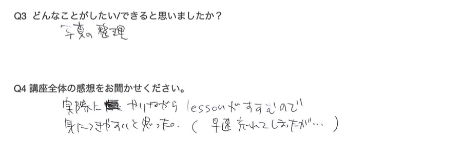 スクリーンショット 2016-07-31 12.18.24