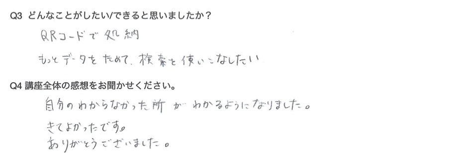 スクリーンショット 2016-07-31 12.21.18