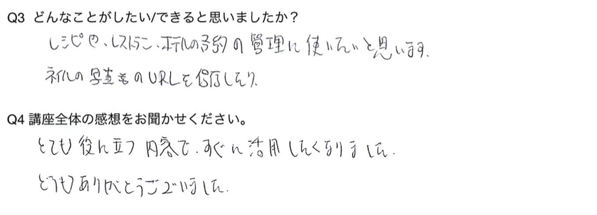 スクリーンショット 2016-07-31 12.21.39