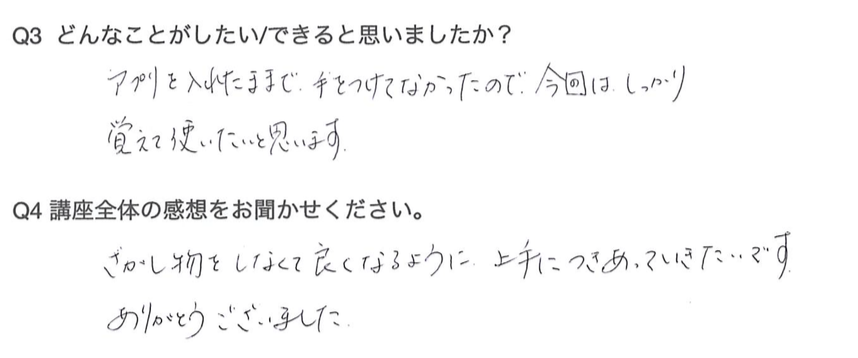 スクリーンショット 2016-07-31 12.22.21